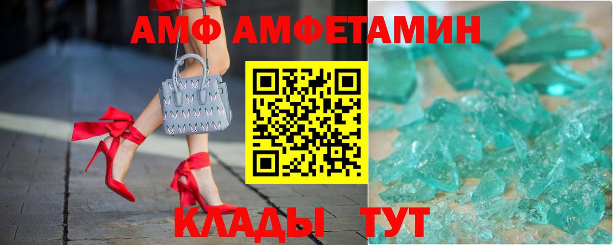 Амфетамин 97% Лабинск