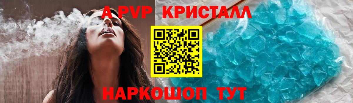 Лабинск  A-PVP Соль  APVP  Вход с VPN  Alpha-PVP Crystall 