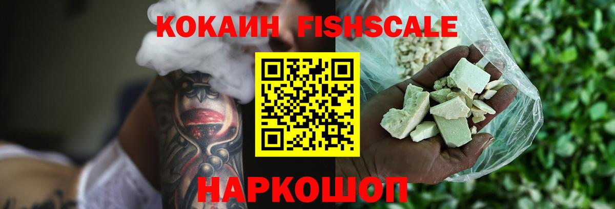 Лабинск  КОКАИН Перу  Вход с VPN 