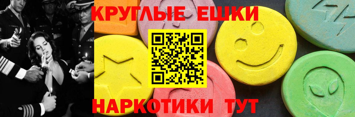ЭКСТАЗИ 99%  Экстази 280 MDMA  Вход с VPN  Лабинск 