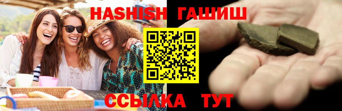 Лабинск  ГАШ hashish  Вход с VPN  Гашиш 40% ТГК 