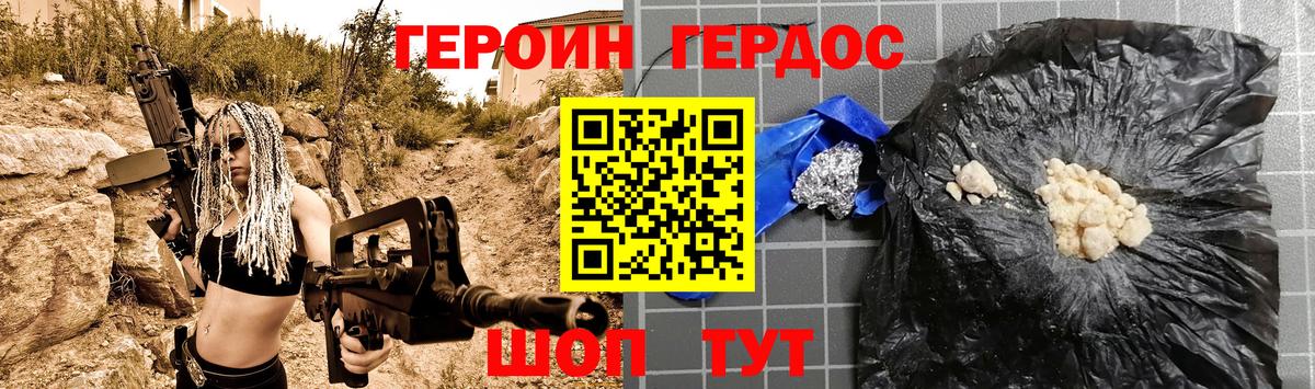 Лабинск  Героин  Вход с VPN  Героин Heroin 