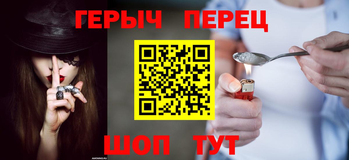 ГЕРОИН гречка Лабинск