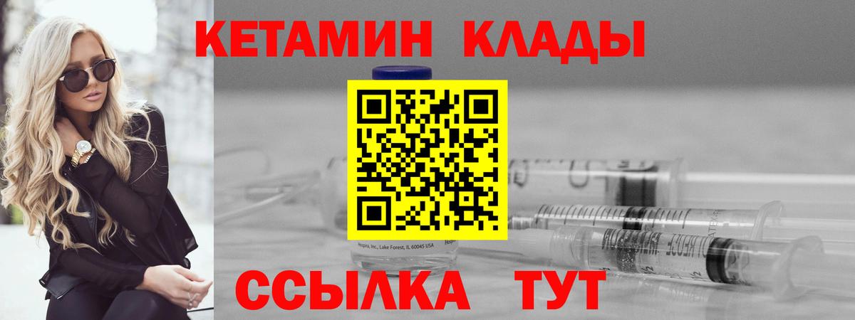 КЕТАМИН VHQ Лабинск
