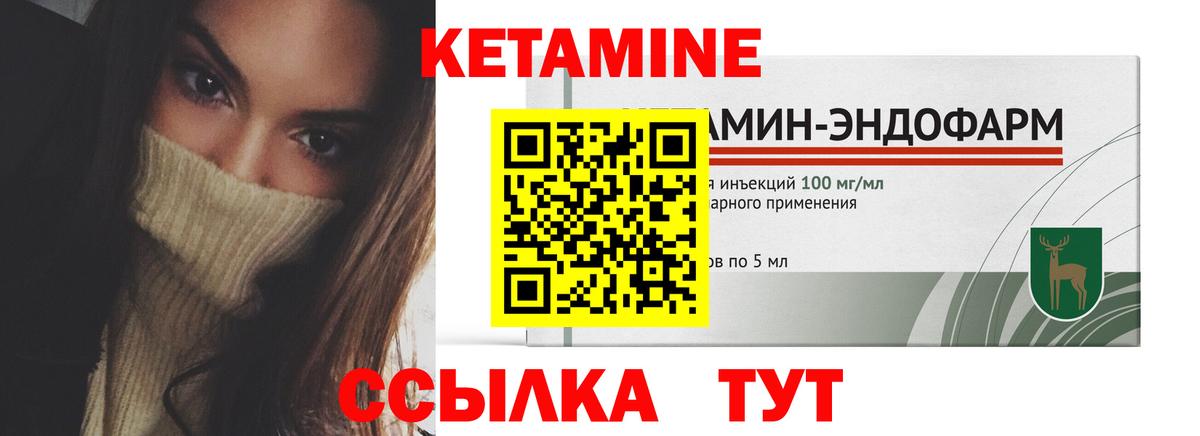 КЕТАМИН VHQ  нарко площадка наркотические препараты  Лабинск  Вход с VPN 