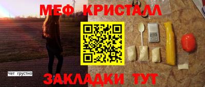 мефедрон мука Тулун
