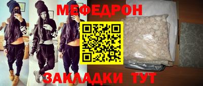 мефедрон мука Тулун
