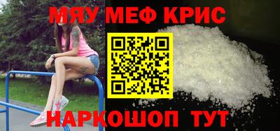 MESCALINE Уссурийск