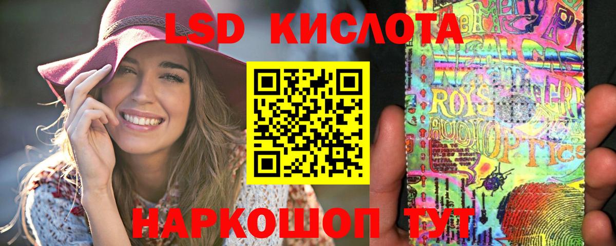 Лсд 25 экстази кислота  Вход с VPN  Лсд 25 экстази ecstasy  Лабинск 