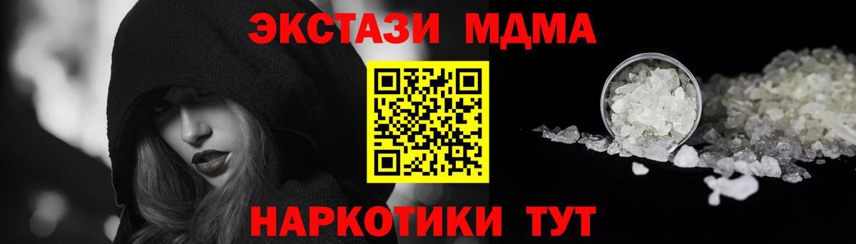Лабинск  МДМА  Вход с VPN  МДМА молли  МДМА Molly 