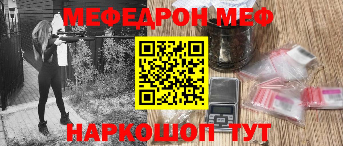 МЯУ-МЯУ  Мефедрон mephedrone  Меф  Вход с VPN  МЯУ-МЯУ mephedrone  Лабинск 