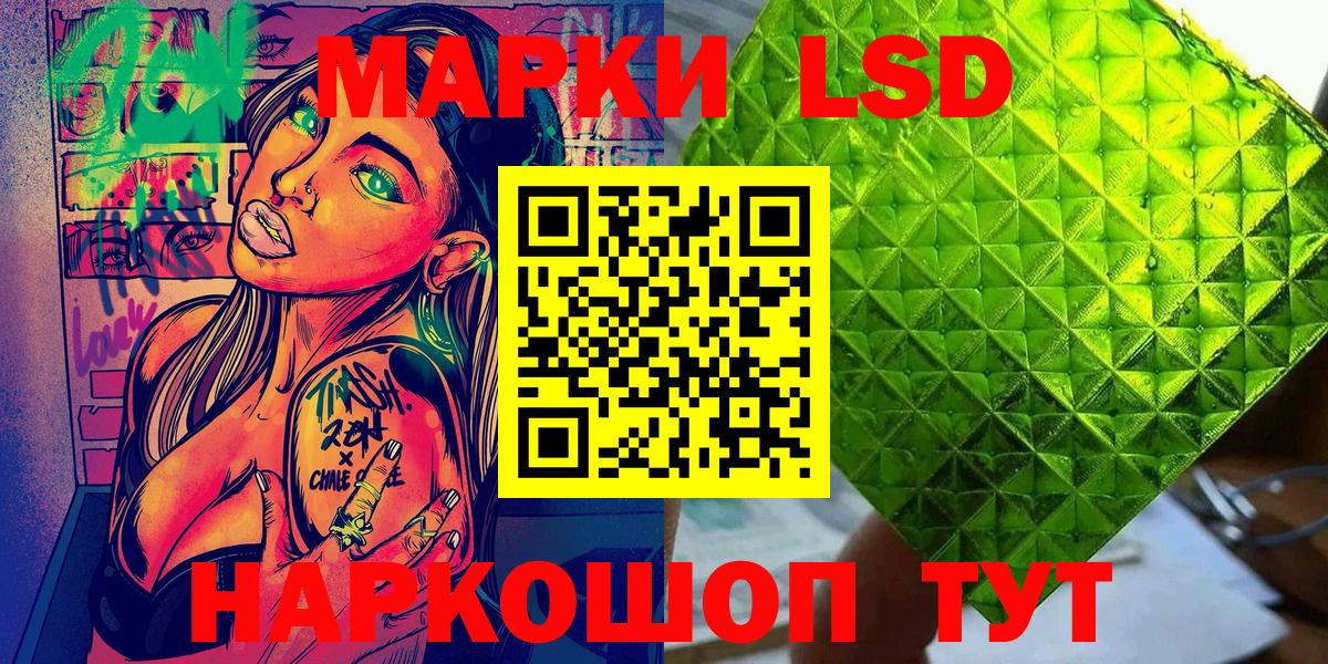 Лабинск  Марки NBOMe 1,8мг  где купить наркотик  Вход с VPN 