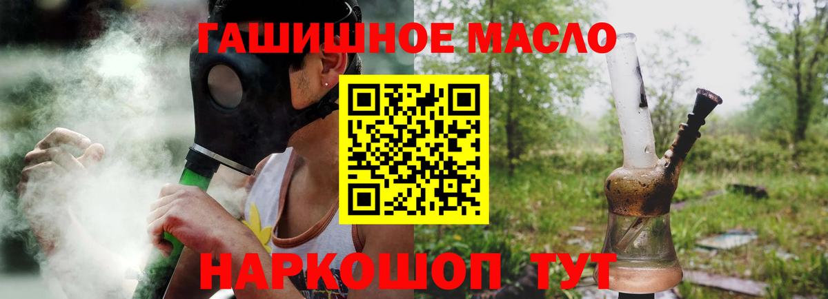 наркотики  ТГК гашишное масло  Вход с VPN  Лабинск 
